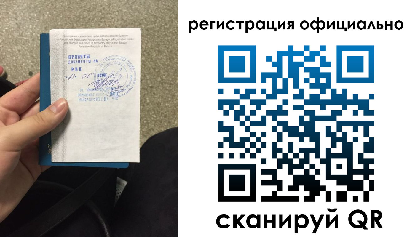 временная регистрация 2025 в Кашире