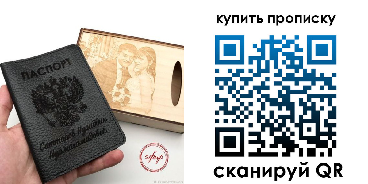 прописка в квартире в Кашире