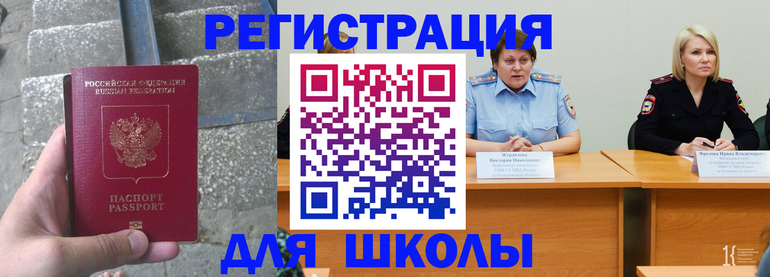 купить прописку в Кашире