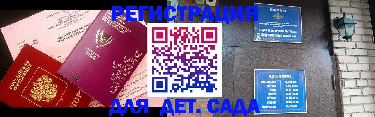 купить прописку в Кашире