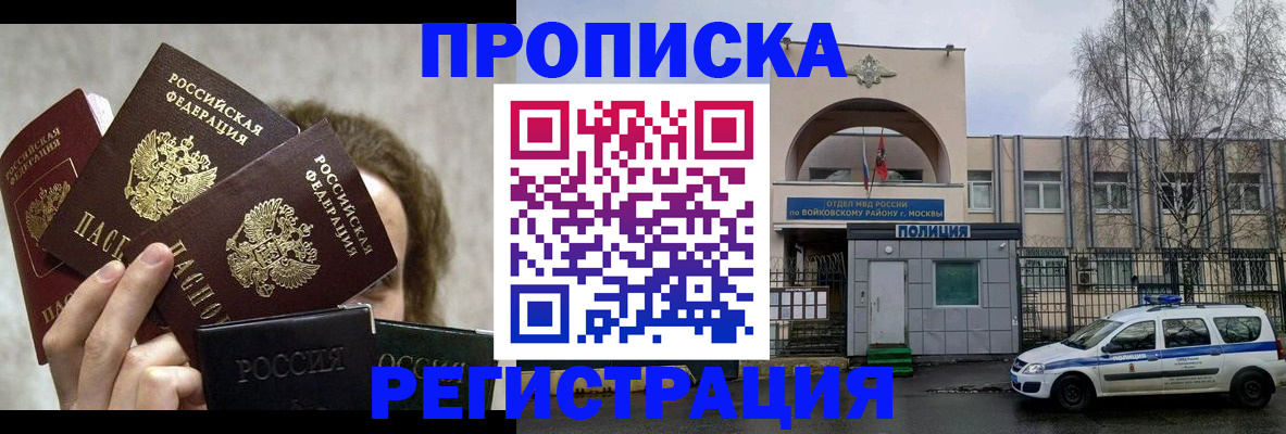 прописка в квартире в Кашире