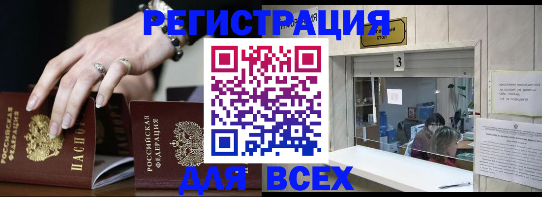 где прописаться в Кашире