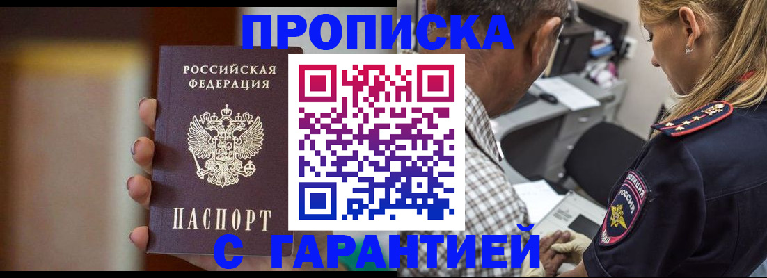 временная регистрация адрес в Кашире