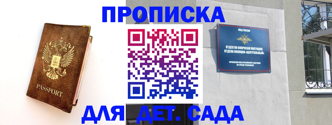 временная регистрация гарантия в Кашире