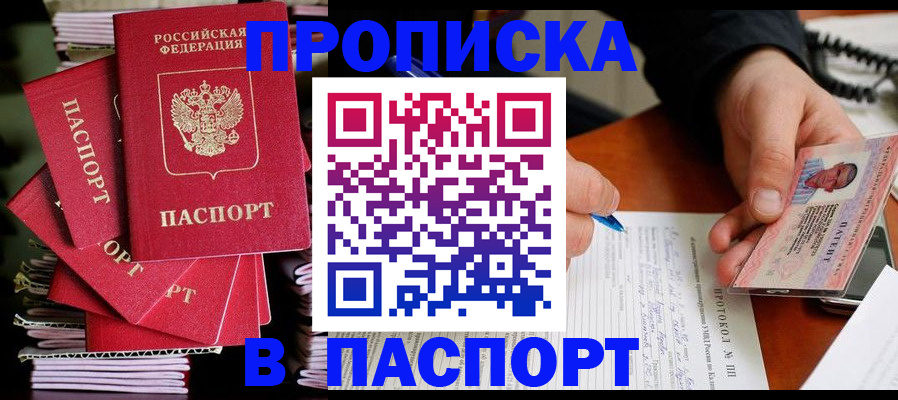 временная регистрация гарантия в Кашире