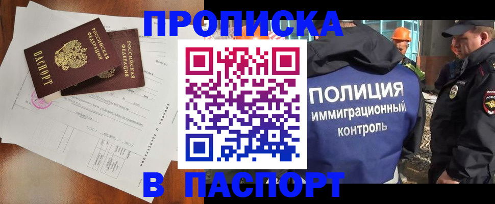 где прописаться в Кашире