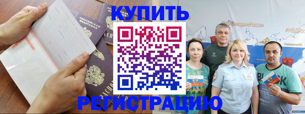 миграционный учет в Кашире